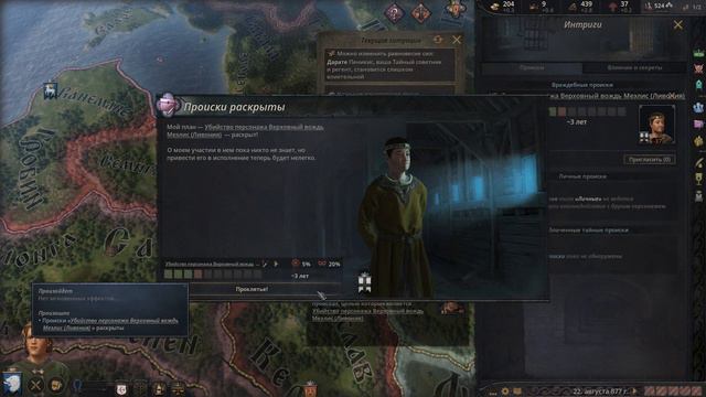 СТАНОВЛЕНИЕ ЛИВОНИИ #1 (CK3)