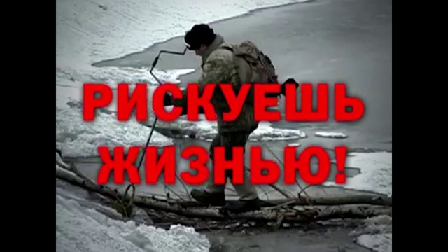Зимняя рыбалка
