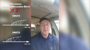 РЕСУРС МОТОРОВ МЕРСЕДЕС М272 и М273