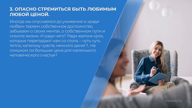 Курс обучения "Психология отношений" - 9 секретов здоровых отношений от оптыных психологов смотреть онлайн