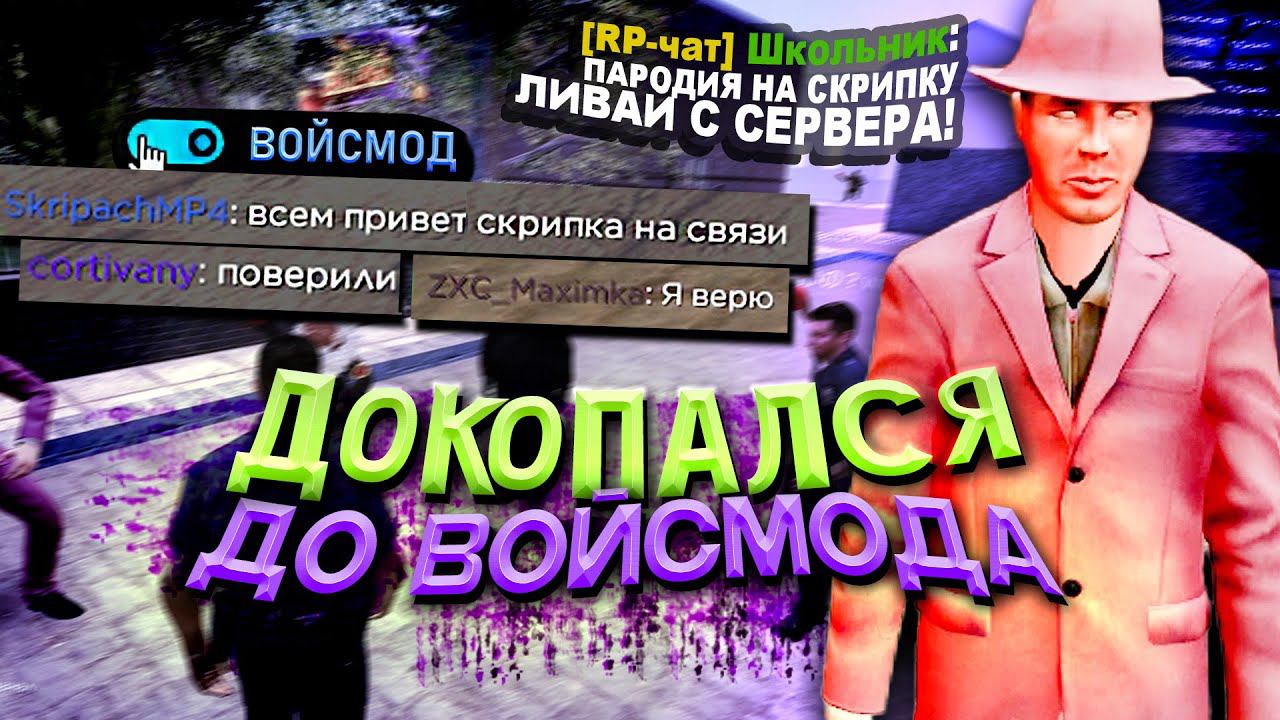 ПРИТВОРИЛСЯ САМ СОБОЙ в Garry's Mod DarkRP смотреть онлайн