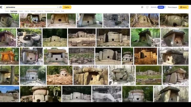Дольмены предназначение смотреть онлайн