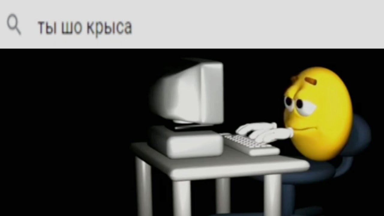 твои поисковые запросы в 3 часа ночи би лайк: смотреть онлайн