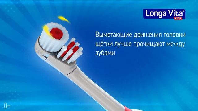 Longa Vita детская электрическая зубная щетка KAB-3 смотреть онлайн