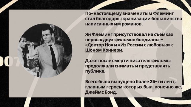 Ян Флеминг: плейбой и джентльмен смотреть онлайн