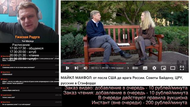 Майкл Макфол - почему у него не получилось всколыхнуть Россию смотреть онлайн