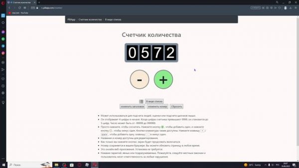 Считаю до 1000