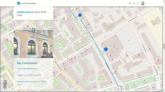 Аннотация. Продуктовые магазины центральной части города Бреста. Виртуальная экскурсия смотреть онлайн