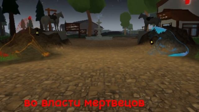 Фейерверк / wild horses island /roblox смотреть онлайн