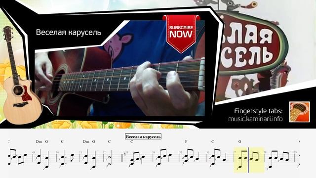 ГИТАРА ДЛЯ ДЕТЕЙ. Детские песни для гитары. Ноты и табы для начинающих смотреть онлайн