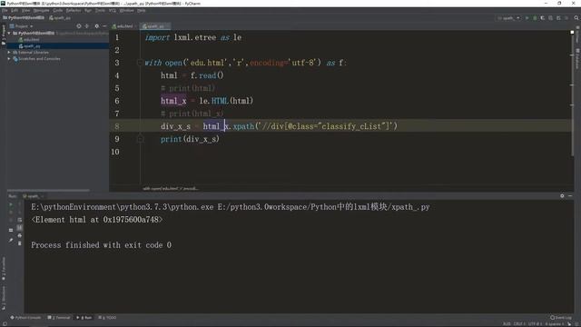 【Day3第五课】Python中的lxml模块 смотреть онлайн