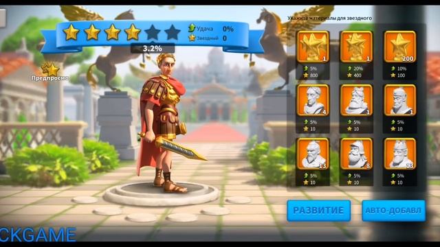Легендарные скульптуры БЕСПЛАТНО Rise of Civilizations смотреть онлайн
