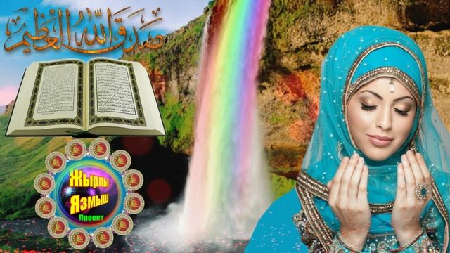 ФАТИХА СҮРӘСЕ