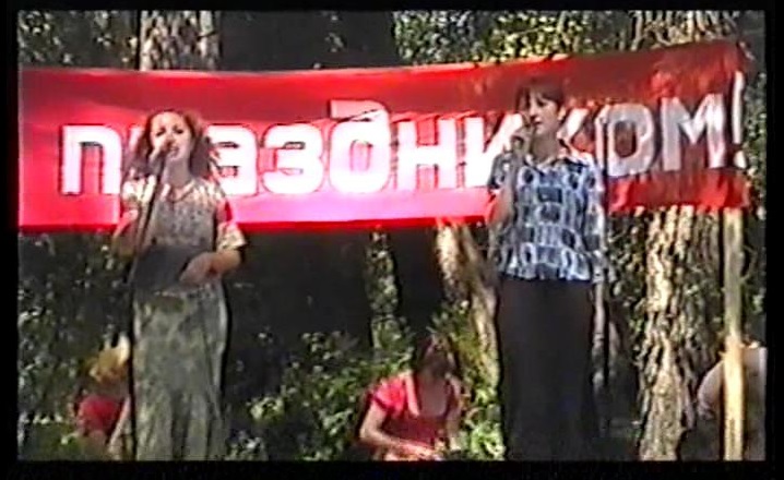 День молодежи 20003 г. смотреть онлайн
