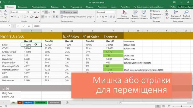 Терміни Excel смотреть онлайн