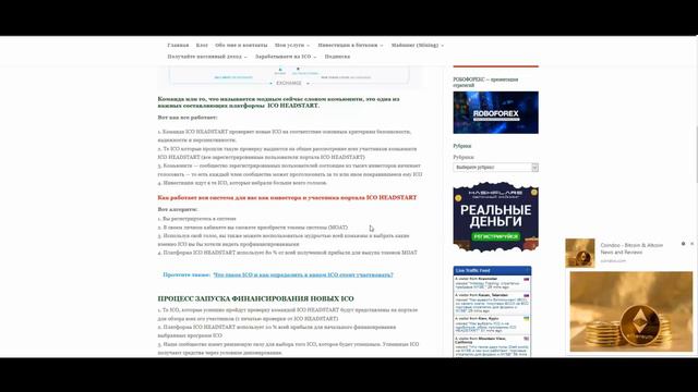Как выбрать ICO и не ошибиться: обзор программы ICO HEADSTART смотреть онлайн