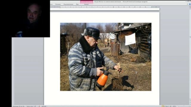 18 ч 02 Побелка штамба ствола смотреть онлайн
