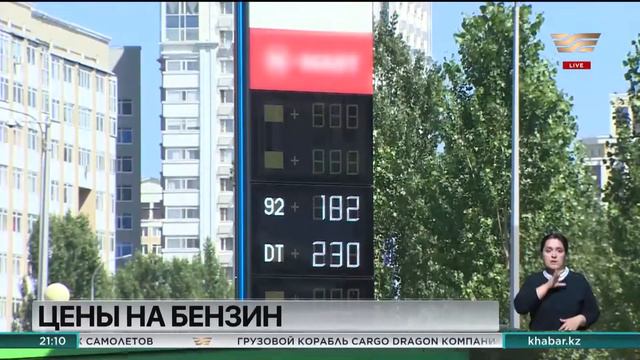 Государство больше не будет регулировать цены на бензин Аи-95 смотреть онлайн