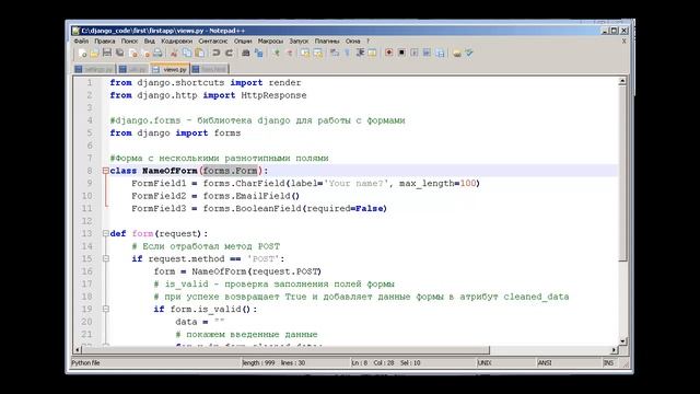 Django: простой проект часть 7 смотреть онлайн