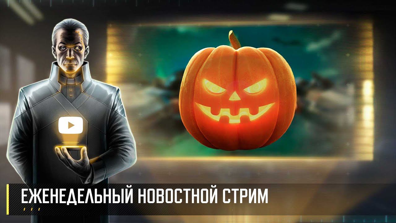 Еженедельный новостной стрим Art of War 3 RTS смотреть онлайн