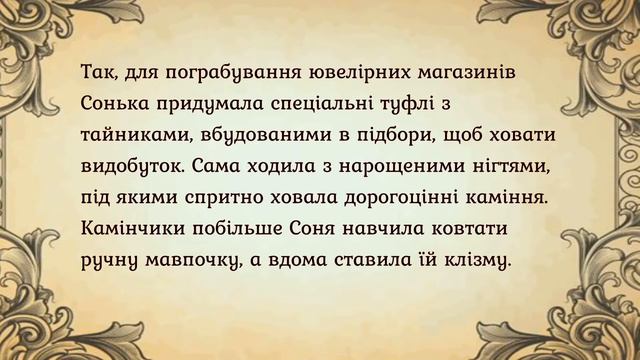 Сонька золота ручка смотреть онлайн