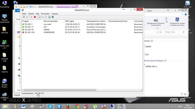 КАК ВКЛЮЧИТЬ УДАЛЁННЫЙ КОМПЬЮТЕР смотреть онлайн