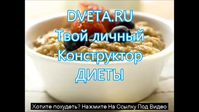 диетические рецепты блюд смотреть онлайн