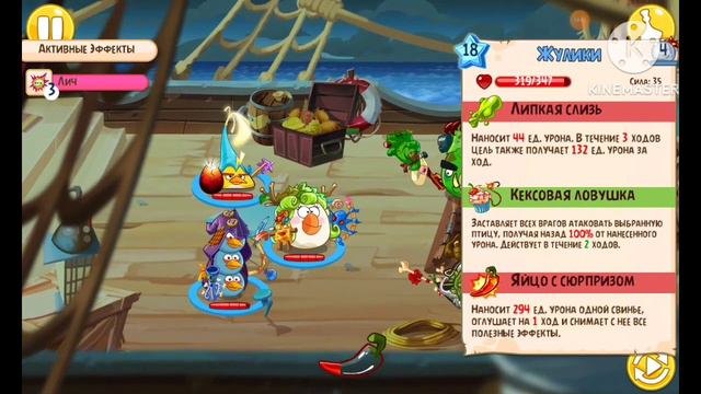 Играю в angry birds epic.Дирижабль.9 часть смотреть онлайн