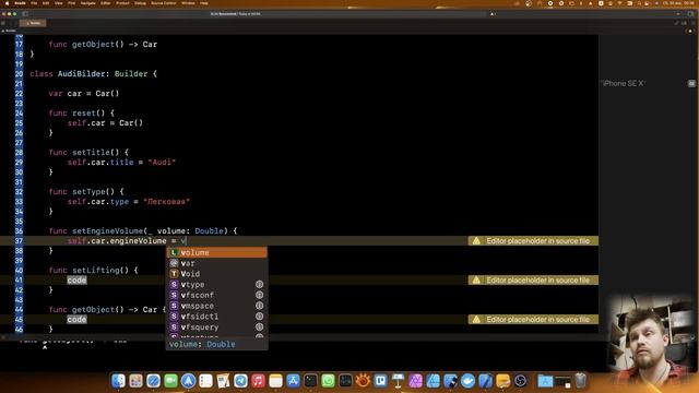 Порождающие паттерны на Swift - Builder (Строитель) + Director(директор)