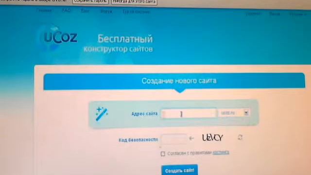 Подтверждение регистрации и выбор шаблона