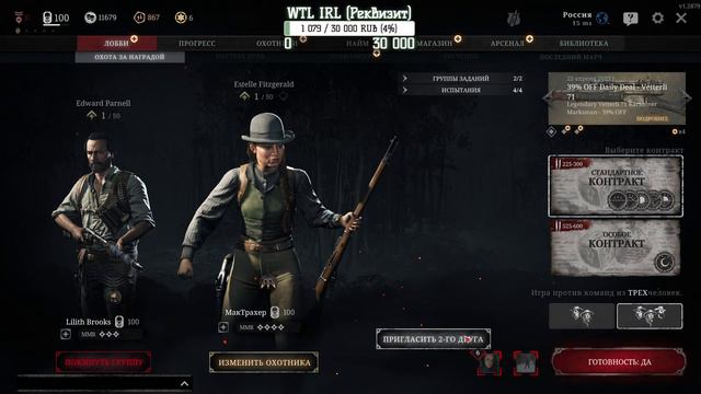 Сначала Hunt: Showdown | Потом можeт быть WTL (МСК-1) (1440p) смотреть онлайн