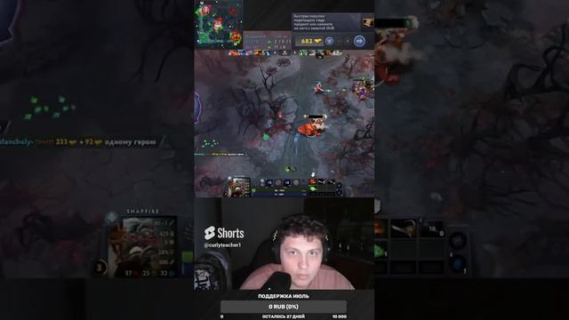 Задушили керри, а большего не надо, стримы каждый день в 22 мск #dota2 #дота2 #dota #shorts #шортс