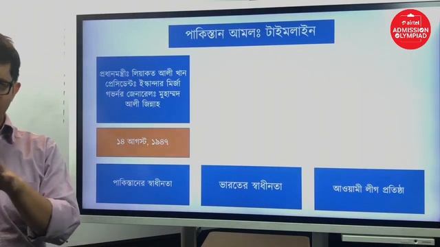 বাংলাদেশের ইতিহাস পর্ব - ১ | সাধারণ জ্ঞান (General Knowledge) | Sakib Bin Rashid смотреть онлайн