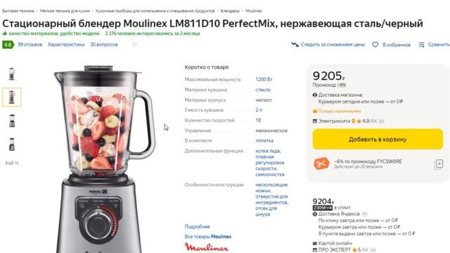 ТОП-5. Лучшие блендеры Moulinex. Рейтинг смотреть онлайн