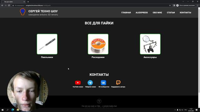 Обзор нового сайта для канала или что будет летом! смотреть онлайн