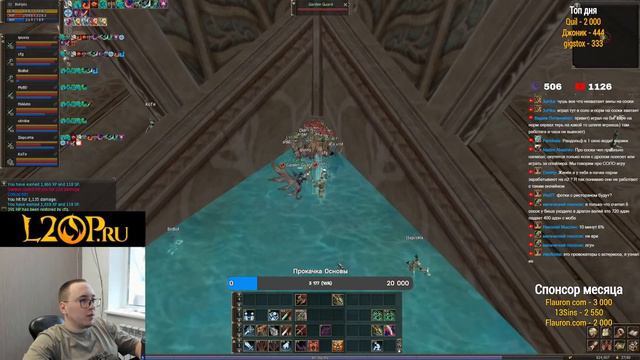 ТОП РБ, Флаурон х1 - вечером бонус старт / BoHpts - Lineage 2 смотреть онлайн