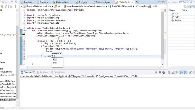 98. ArrayList очередная задача. Уроки по Java смотреть онлайн
