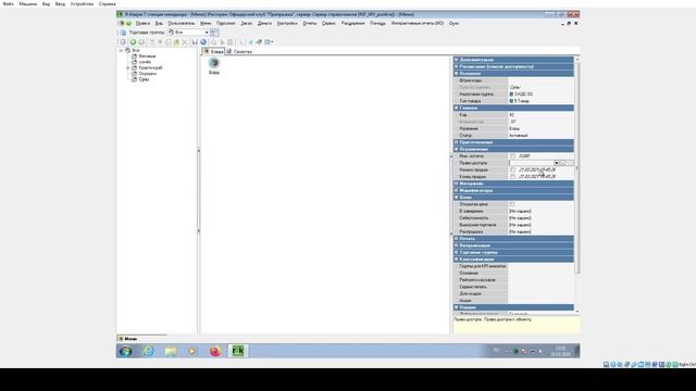 R-keeper 7. Занесение меню смотреть онлайн