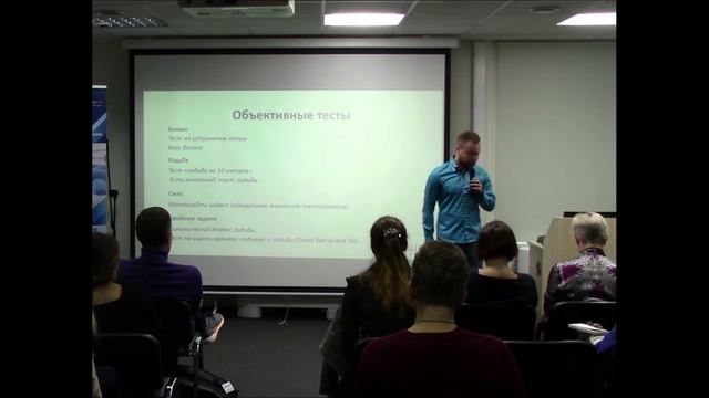 Особенности физической терапии пациентов с болезнью Паркинсона. смотреть онлайн