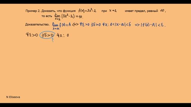 21. Доказательство предела функции по определению, примеры 1,2. смотреть онлайн