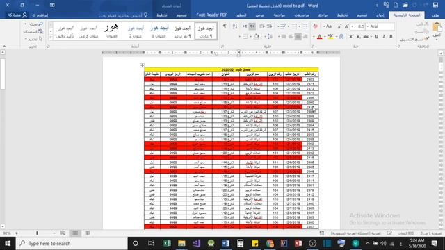 تحويل ملف بي دي اف pdf الى اكسل excel بدون برامج| هام جدا смотреть онлайн