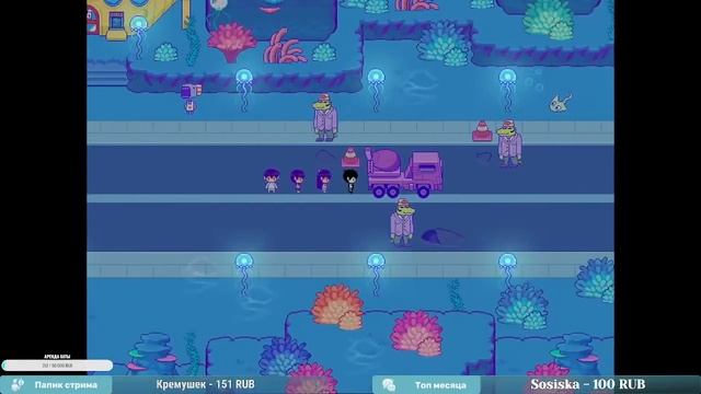 OMORI прохождение ч8