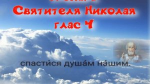 ЧЕТВЕРГ, тропари и кондаки ДНЯ. Основная мелодия. УЧИМ ЛЕГКО!