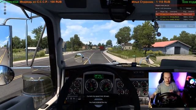 ?American Truck Simulator►TRUCKERSMP►Steampunk►v1.47?1440p 60fps?16+ #steam #truckersmp #scs #ats смотреть онлайн