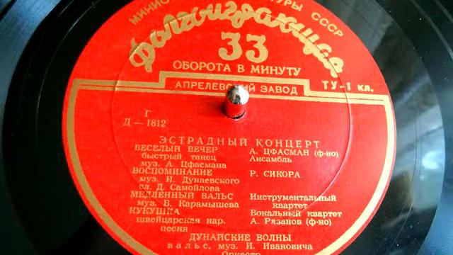Ружена Сикора - Воспоминание (1956) смотреть онлайн