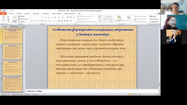 Формирование полоролевых стереотипов в дошкольном возрасте смотреть онлайн