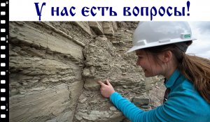 Геология, с точки зрения истории