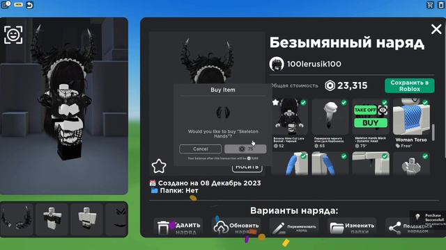 ТРАТА 20000 РОБУКСОВ КУПИЛА КОРБЛОКС + gameplay #mm2 смотреть онлайн