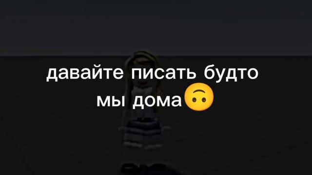 ||❤️ го писать будто мы дома||••∆ смотреть онлайн