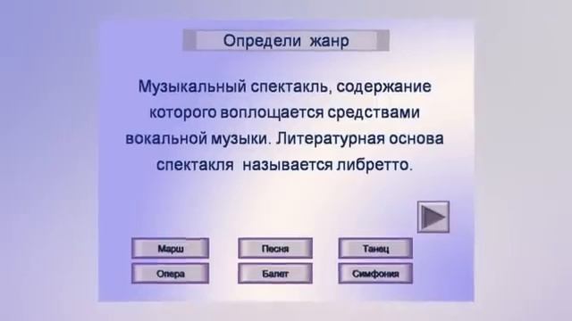 Презентация на тему Жанры музыки смотреть онлайн